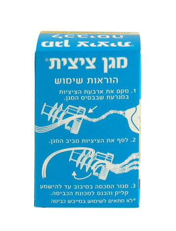Magen Tzitzit Protector – Washing Machine Protector for Tzitzit Strings