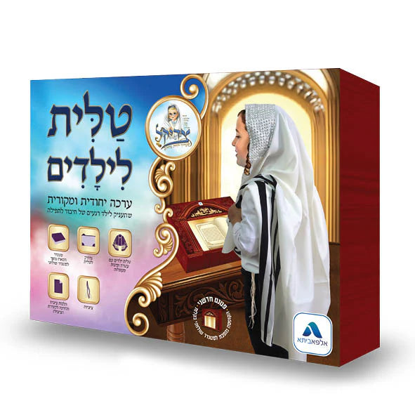 DIY Kids Tallit Kit – Make Your Own Tzitzit Set