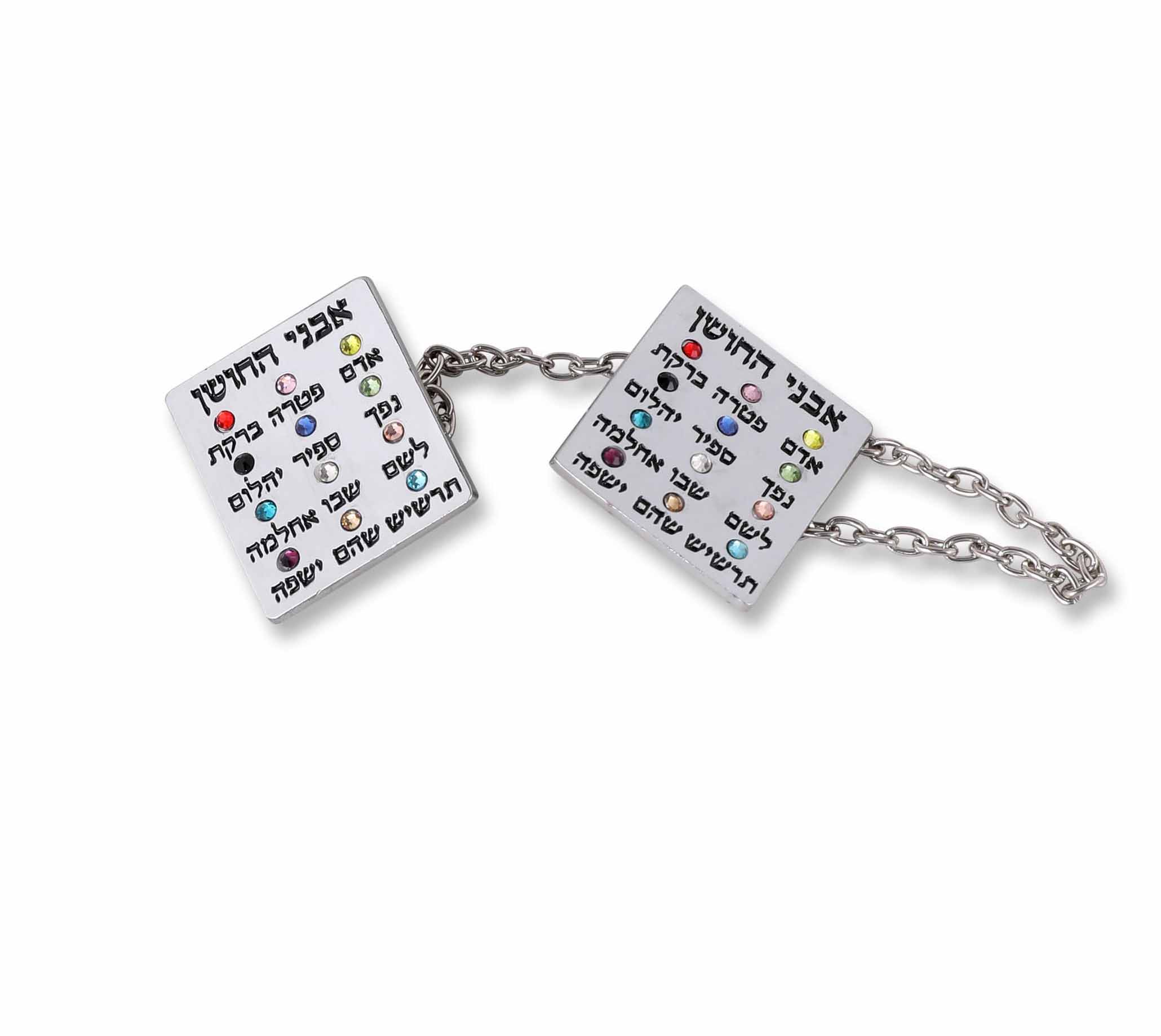 Nickel Choshen (Breastplate) Tallit Clips – 12 Tribes Design