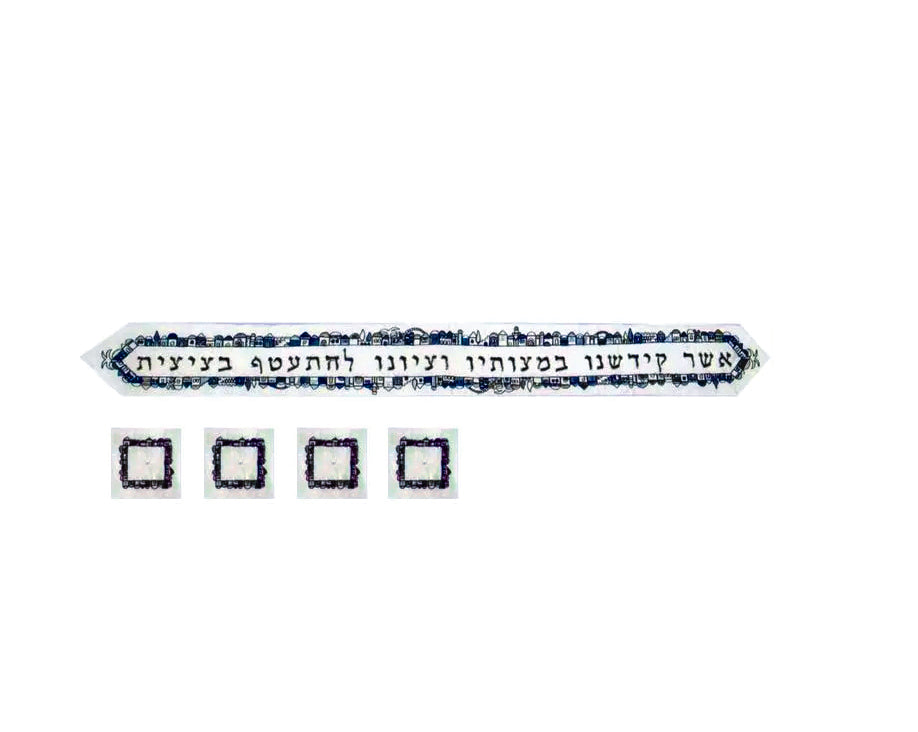 Yair Emanuel Jerusalem Embroidered Atarah (Tallit Neckband) with Matching Corners – 31" x 3.6"