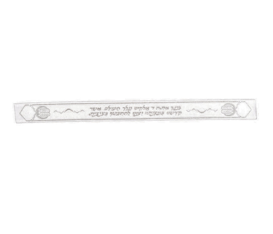 Polyester Embroidered Atarah with Blessing & Luchos Design – White