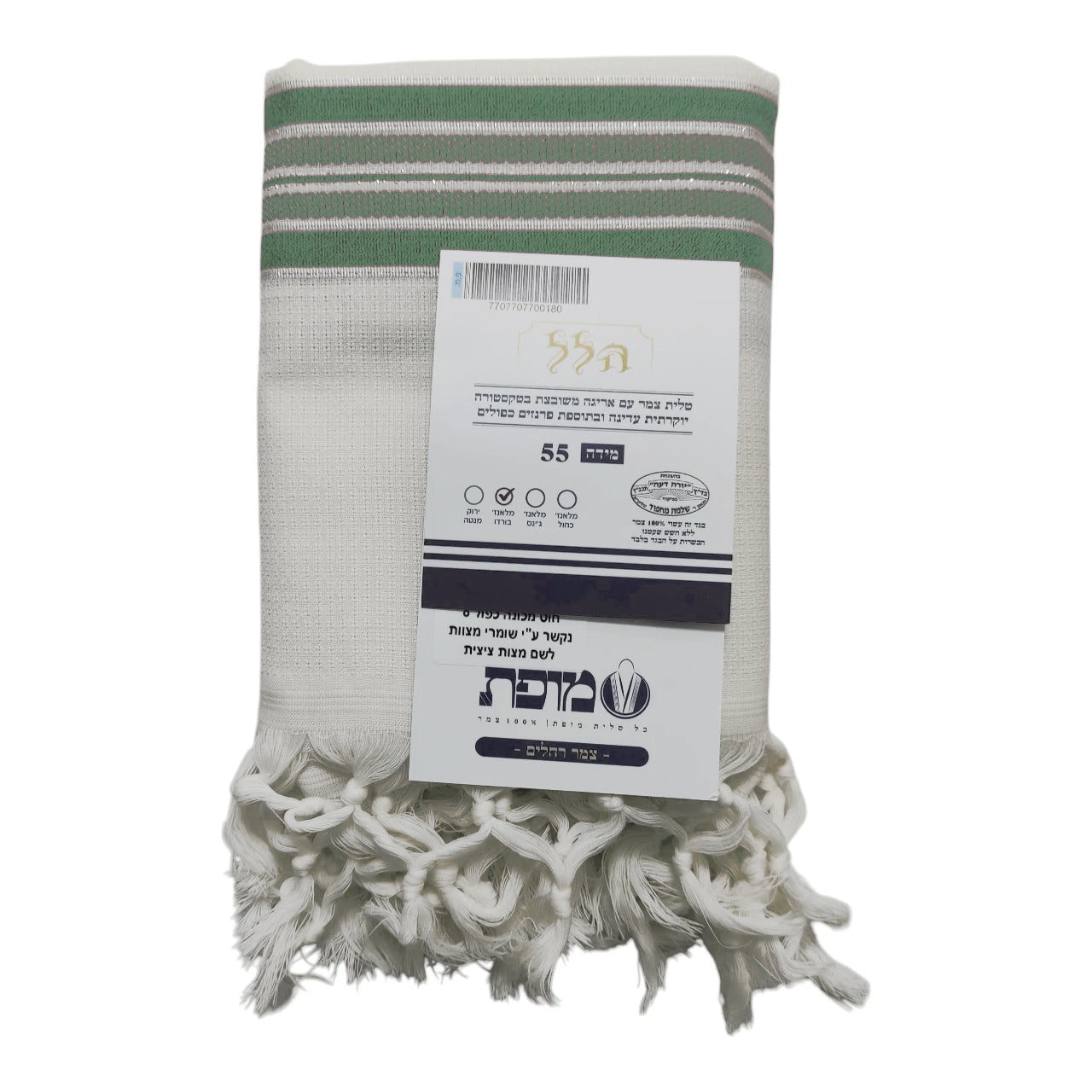 Green Wool Tallit Luxurious Weave - Hallel Design